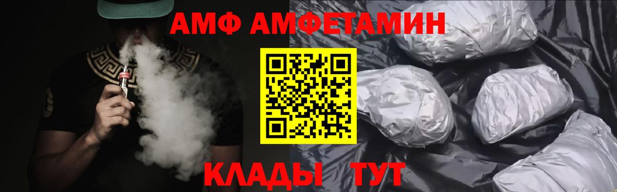 АМФ VHQ Нижнеудинск
