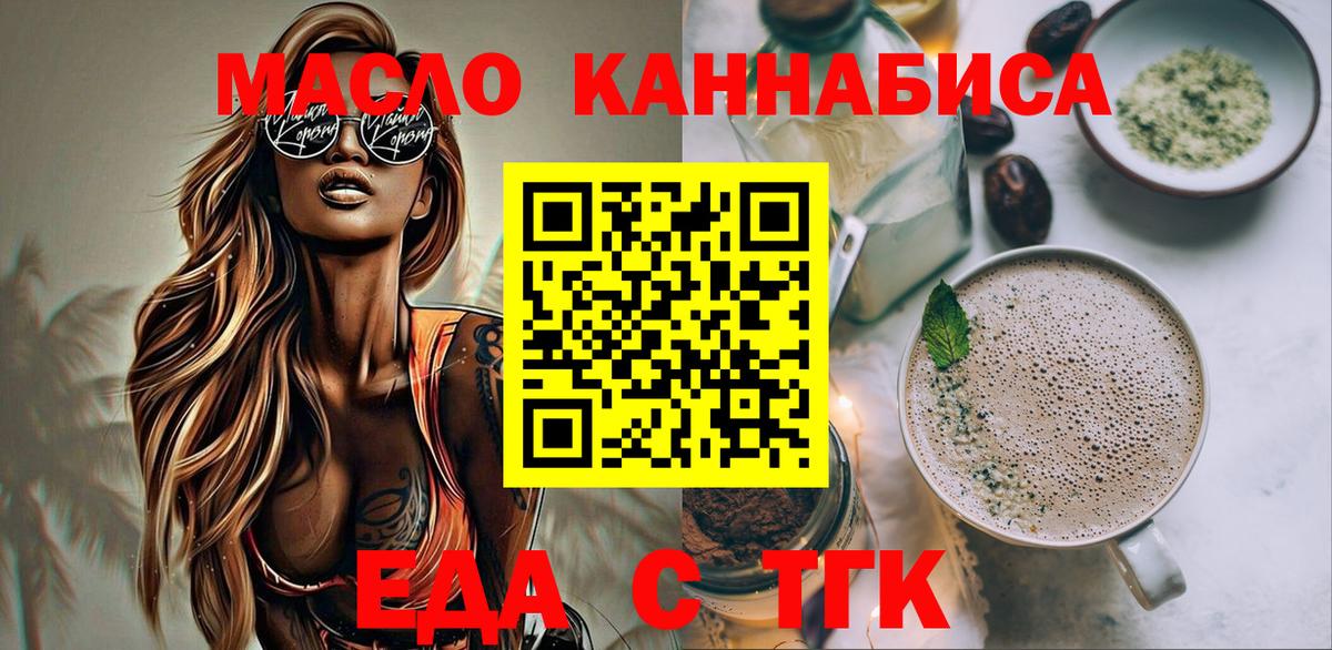 Печенье с ТГК марихуана Нижнеудинск