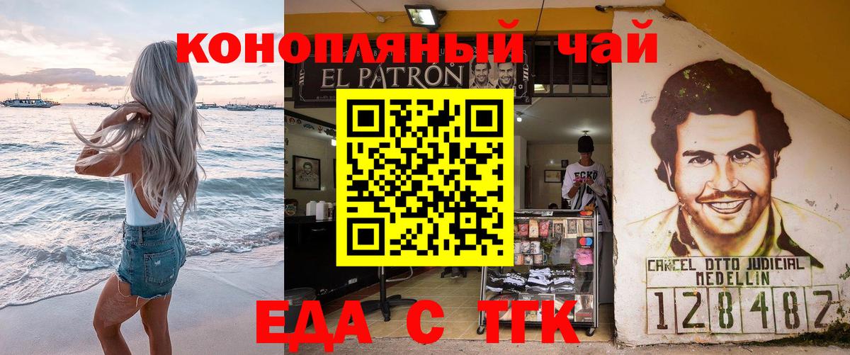 Еда ТГК марихуана  Вход с VPN  Нижнеудинск 