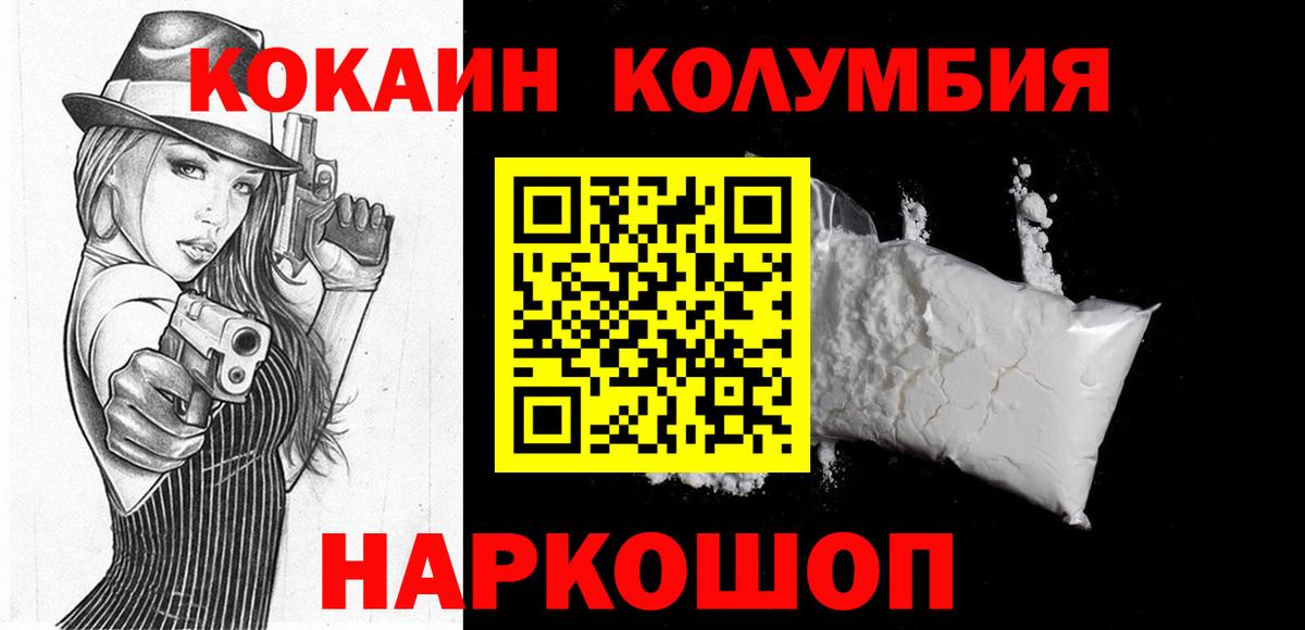 КОКАИН VHQ  Cocaine Перу  Вход с VPN  Нижнеудинск 