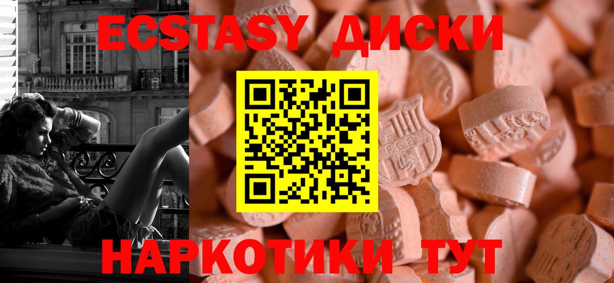 Ecstasy ешки  Вход с VPN  ЭКСТАЗИ  Экстази 250 мг  Нижнеудинск 