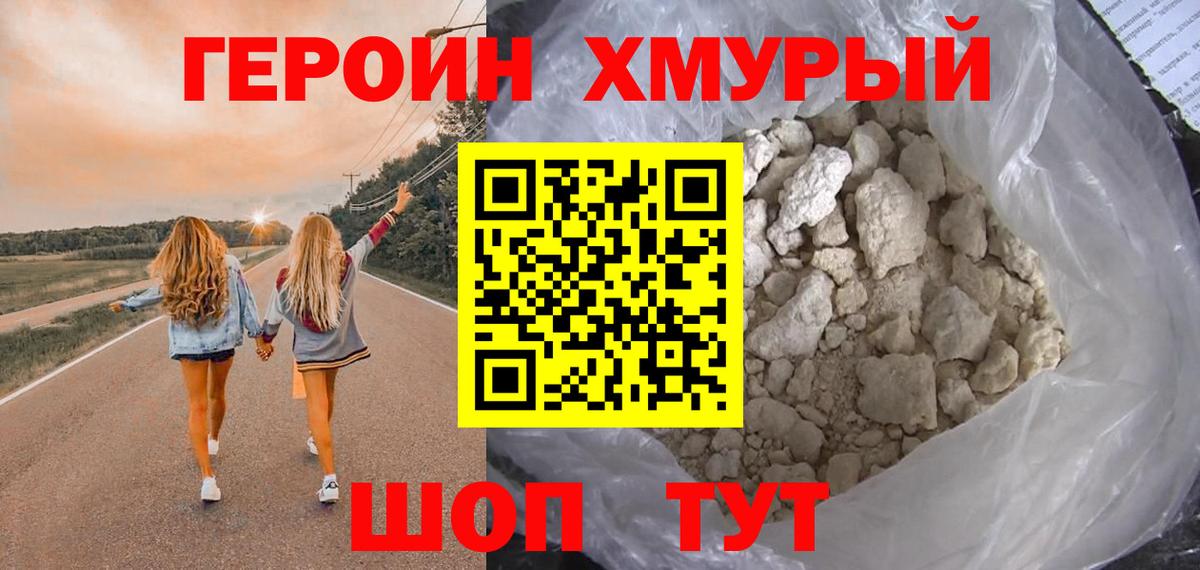 Нижнеудинск  Героин Афган  Вход с VPN 
