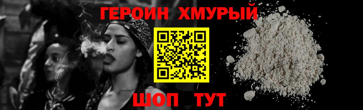 ГЕРОИН герыч Нижнеудинск