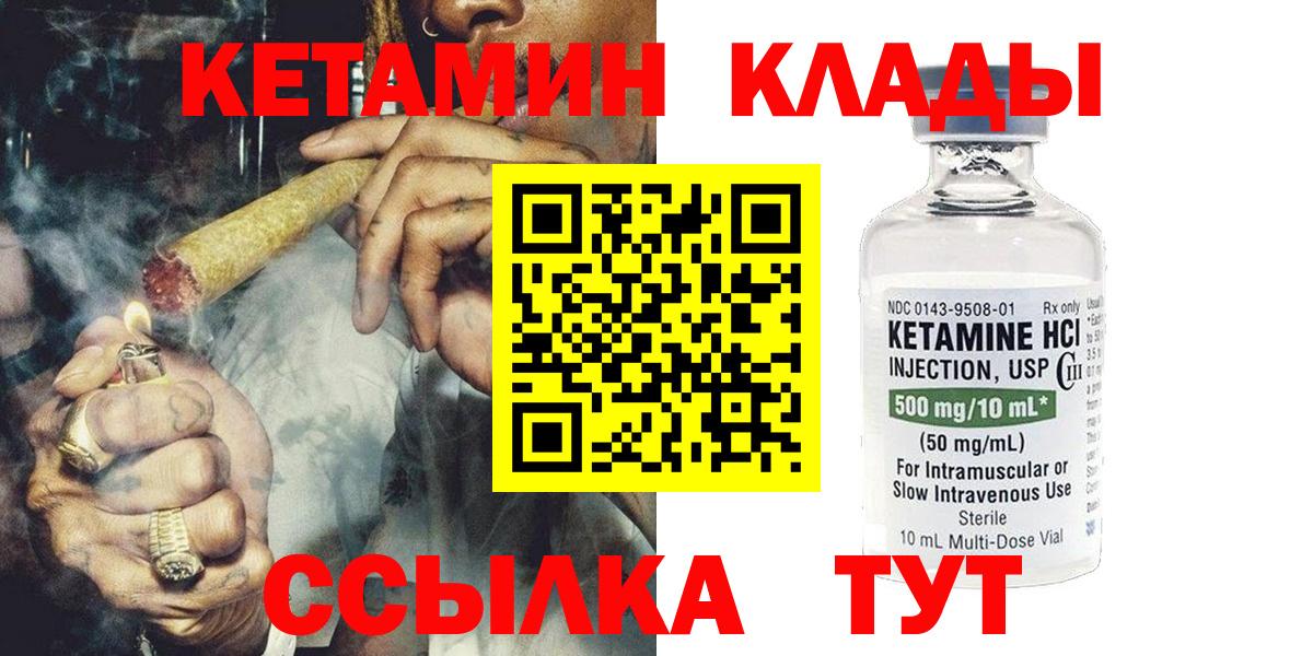КЕТАМИН VHQ Нижнеудинск