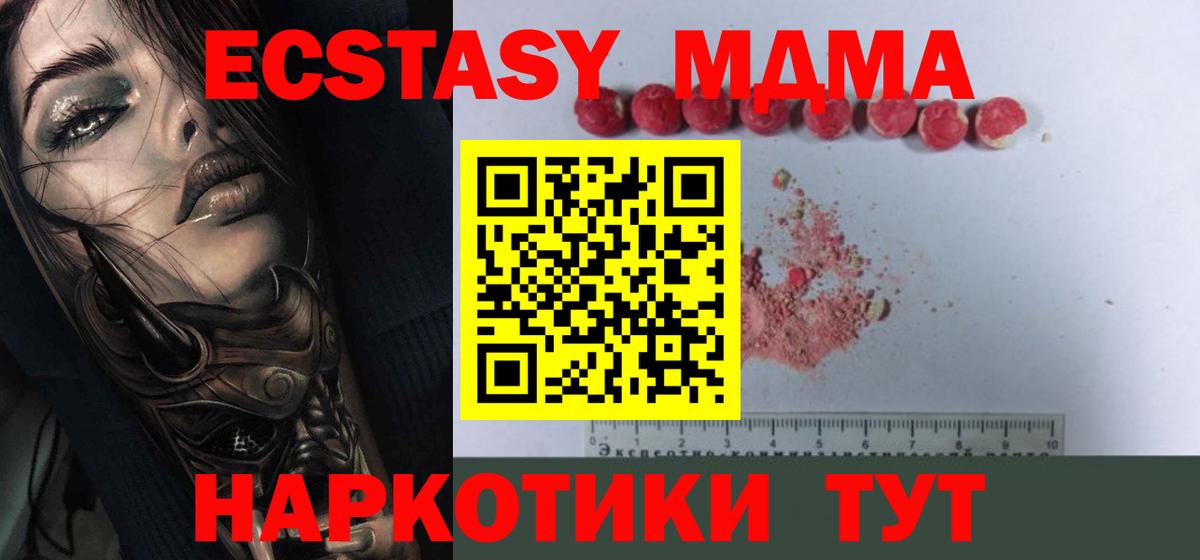MDMA молли  MDMA  MDMA Molly  Нижнеудинск  Вход с VPN 