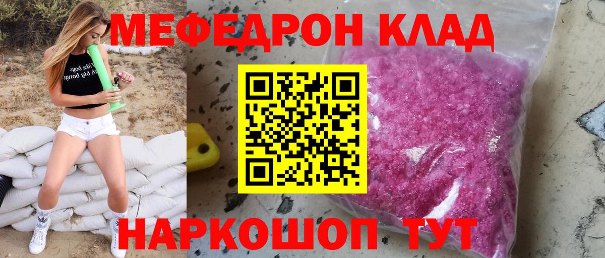 МЯУ-МЯУ мяу мяу  Вход с VPN  МЕФ  Нижнеудинск 