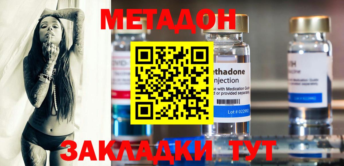 Нижнеудинск  Метадон белоснежный  Вход с VPN  МЕТАДОН methadone 