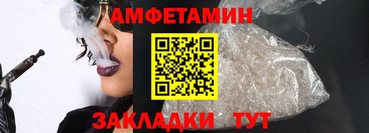 Нижнеудинск  МЕТАМФЕТАМИН витя  МЕТАМФЕТАМИН витя  Вход с VPN 