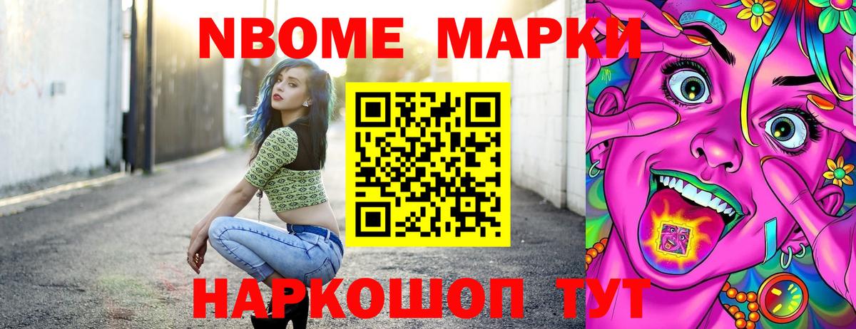 Марки N-bome 1,8мг  Марки N-bome 1,8мг  Вход с VPN  Марки N-bome  Нижнеудинск 