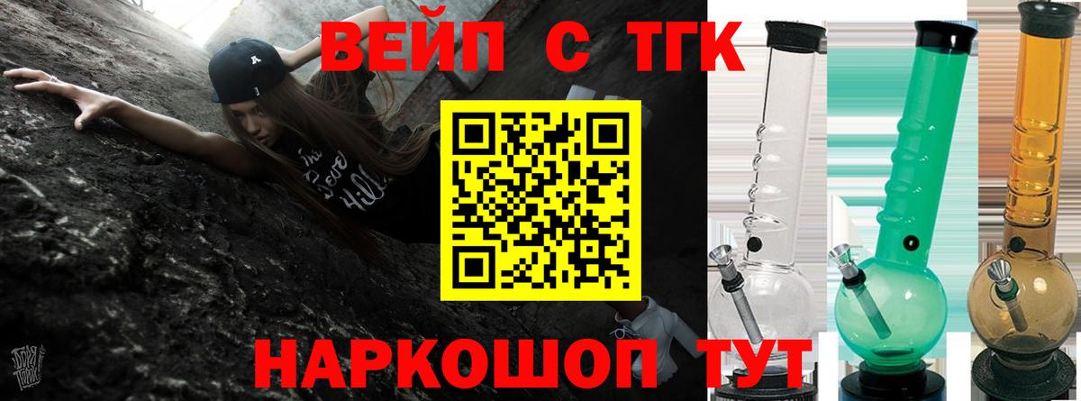 Дистиллят ТГК THC oil Нижнеудинск