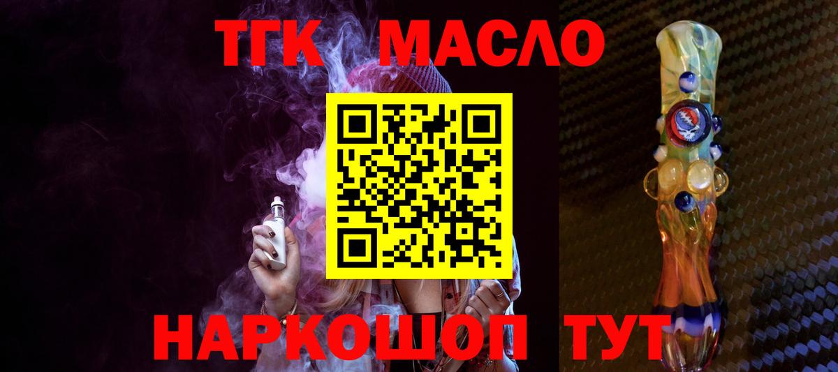 Нижнеудинск  ТГК жижа  Вход с VPN  Дистиллят ТГК вейп 
